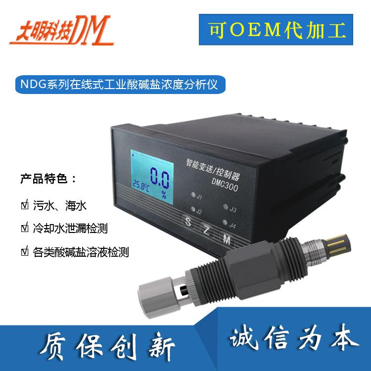 大明仪表酸碱盐分析仪智能变送器控制器