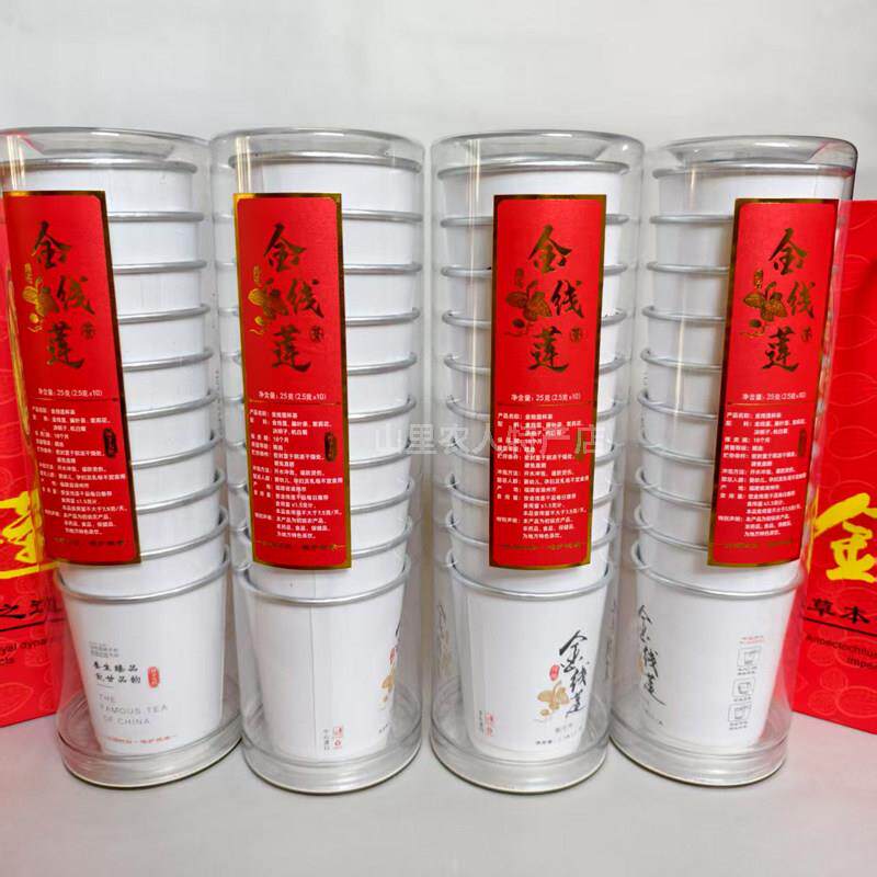 福建土楼金线莲养生茶随手杯养肝的茶益生酒后熬夜花草办公室商务