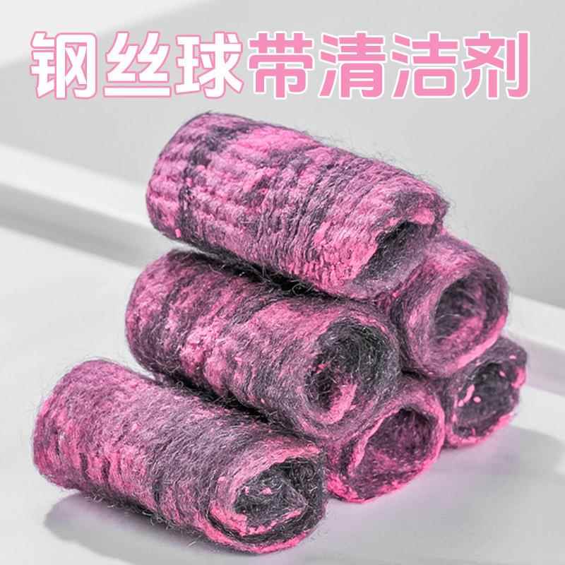 钢丝球厨房除油渍魔力清洁球去污去油皂刷不伤锅家用不掉丝洗碗刷