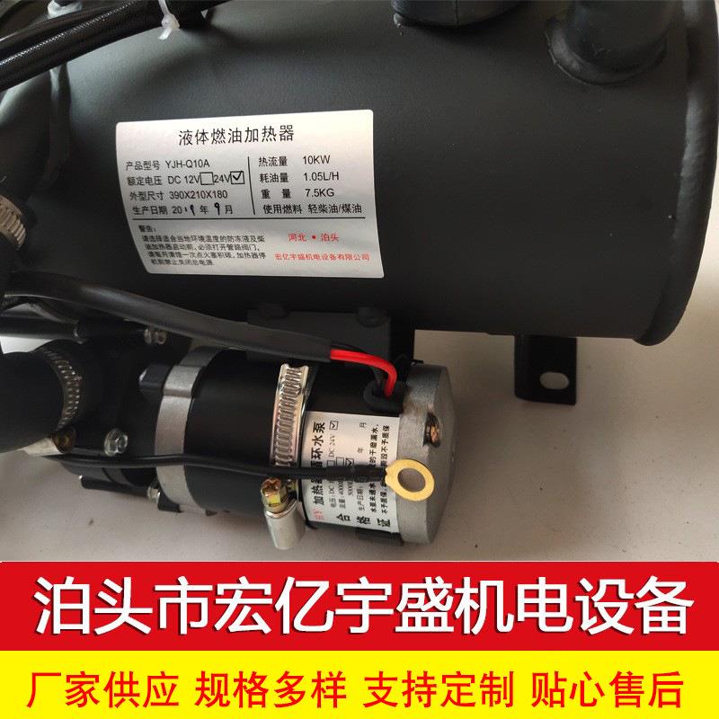 驻车柴油10千瓦加热器 汽车预热锅炉锅炉小型机器10千瓦加热器