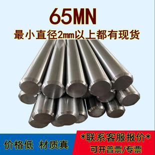 65MN弹簧钢圆棒实心锰钢棒直径2 3 5 6 8 10 12 14冷拉光圆棒零切