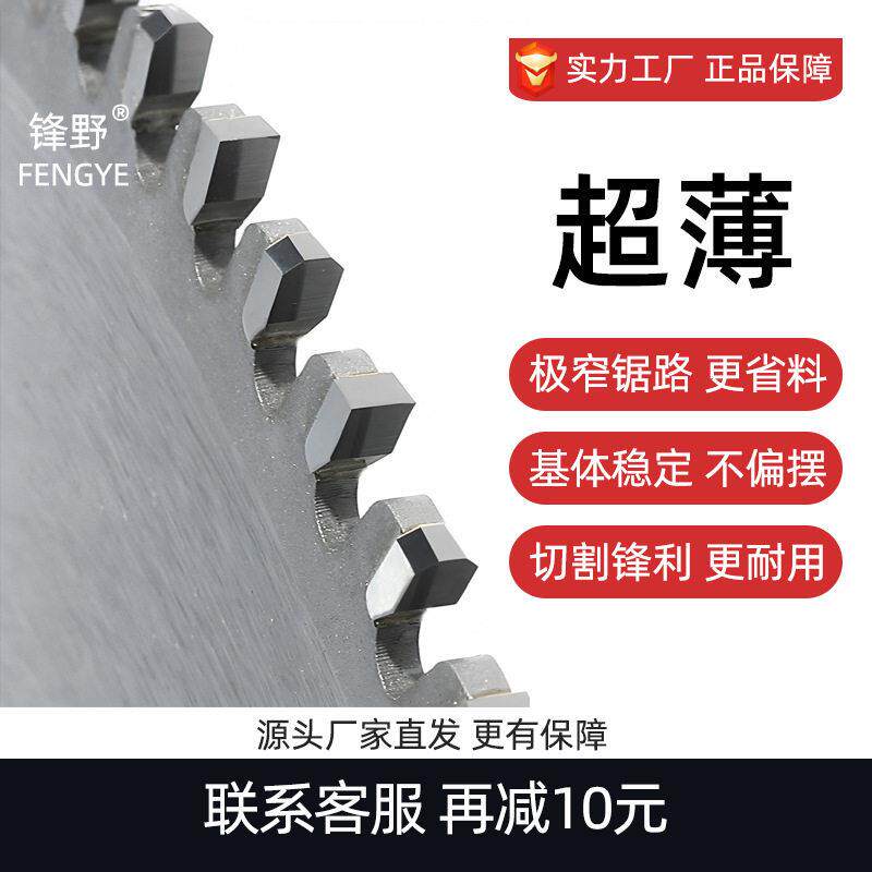 锋野超薄锯片超铝合金锯片切铝棒2550/35/355/2.0铝角/码薄型材切