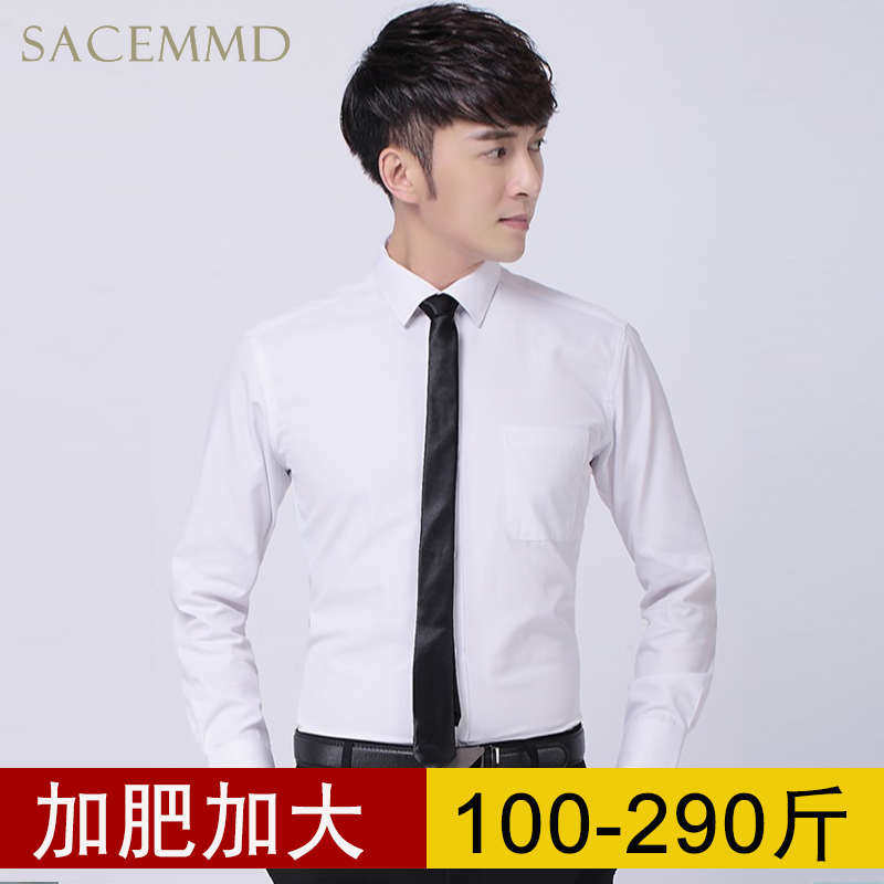 男士长袖衬衫加肥加大码男士衬衣胖子白色寸衫男青年职业商务衬衫