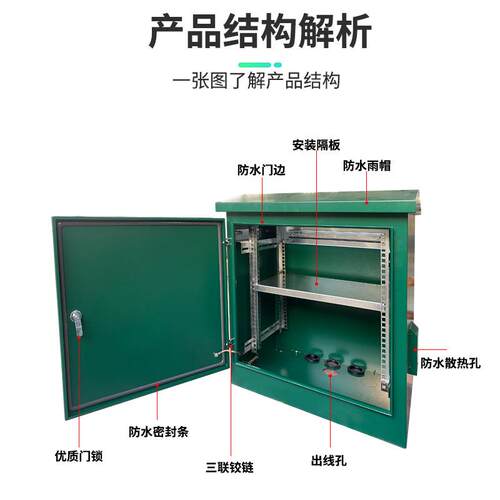 配电箱柜19寸网络厂家户外弱电安防监锈控设备箱抱箍络交换机不钢