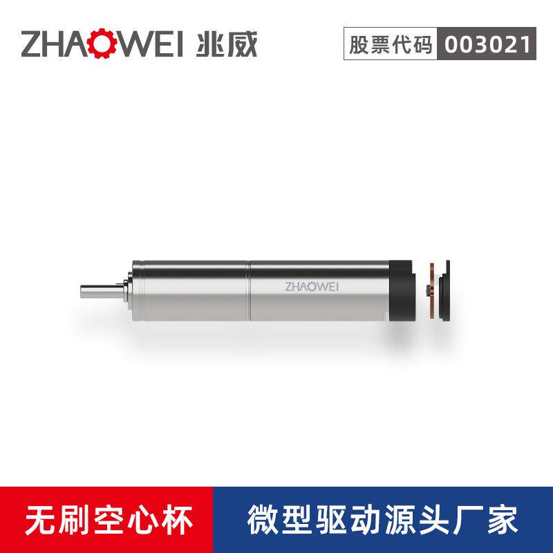 16mm无刷空心杯马达飞行器机场设备驱动执行器高功率微型减速电机