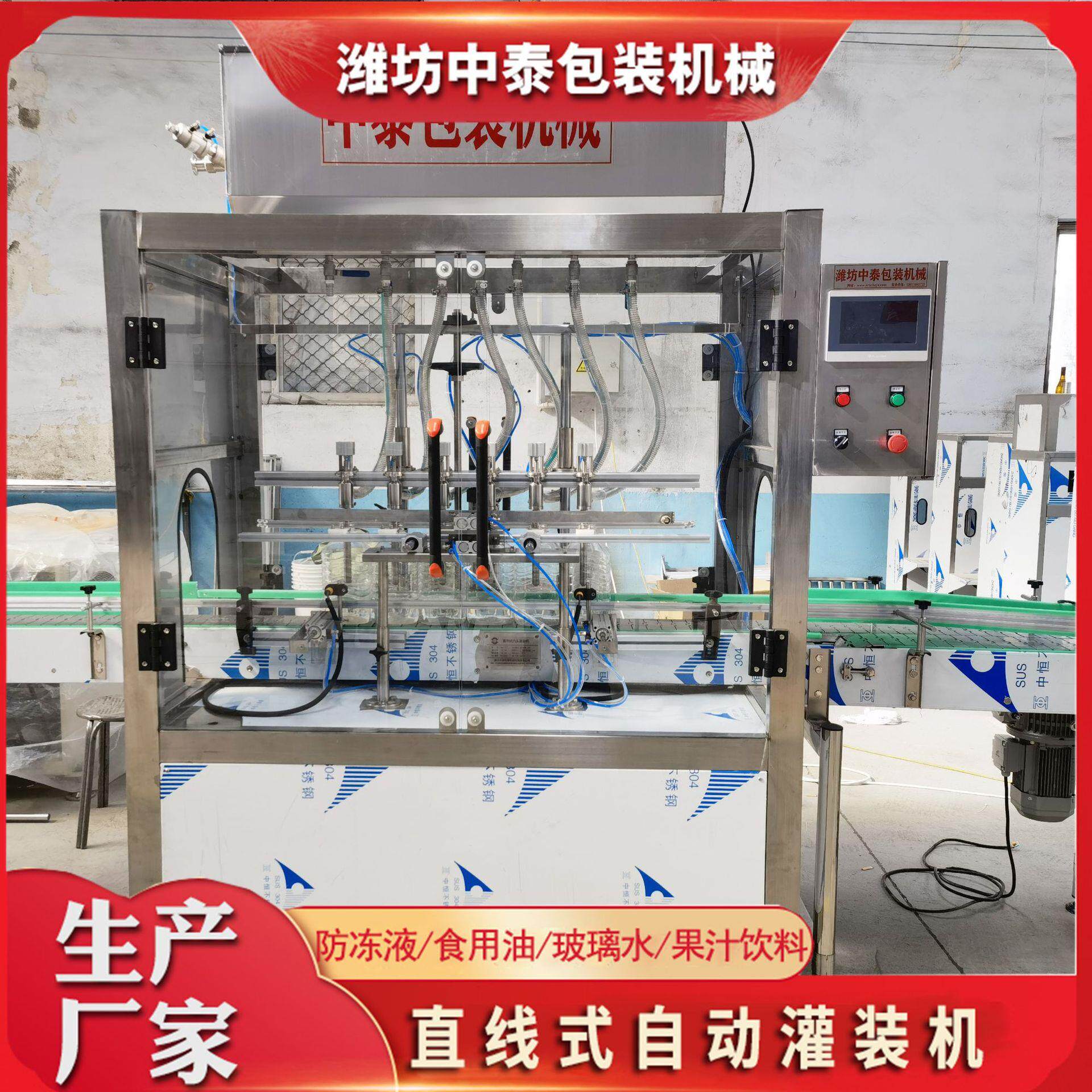 玻璃水防冻液灌装机润滑油食用油灌装设备液态料灌装生产流水线