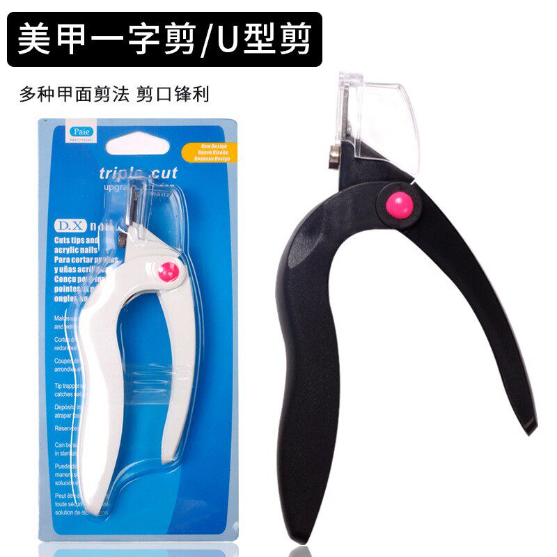 美甲一字剪U型剪 法式假指甲多功能剪圆形方形修甲一字剪美甲工具