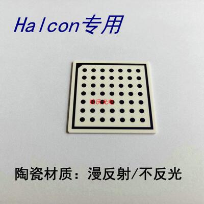 陶瓷标定板halcon高精度不反光圆点靶标