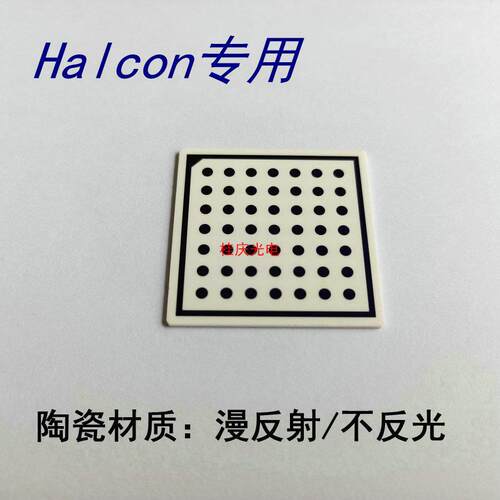 陶瓷标定板halcon高精度不反光圆点靶标