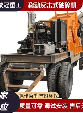 花岗岩砖块粉碎移动板锤反击式破碎机PF-1214PF1315时产250吨