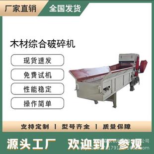 木材综合破碎机树木硬杂木削片机废模板木托盘粉碎机