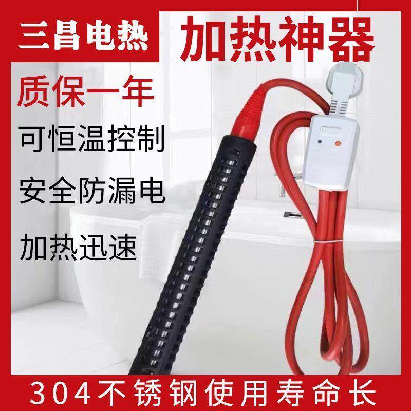 牛羊水槽电加热棒浴桶水槽防冻烧水加热器加热棒加热水槽电热棒