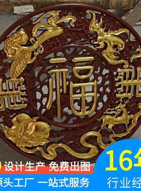 东阳木雕圆形镂空雕贴金箔摆件中式玄关背景墙实木刻装饰挂件