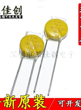 全新原装TVR14561压敏电阻 TVR14561KSY 14D561 560V TKS浪涌保护