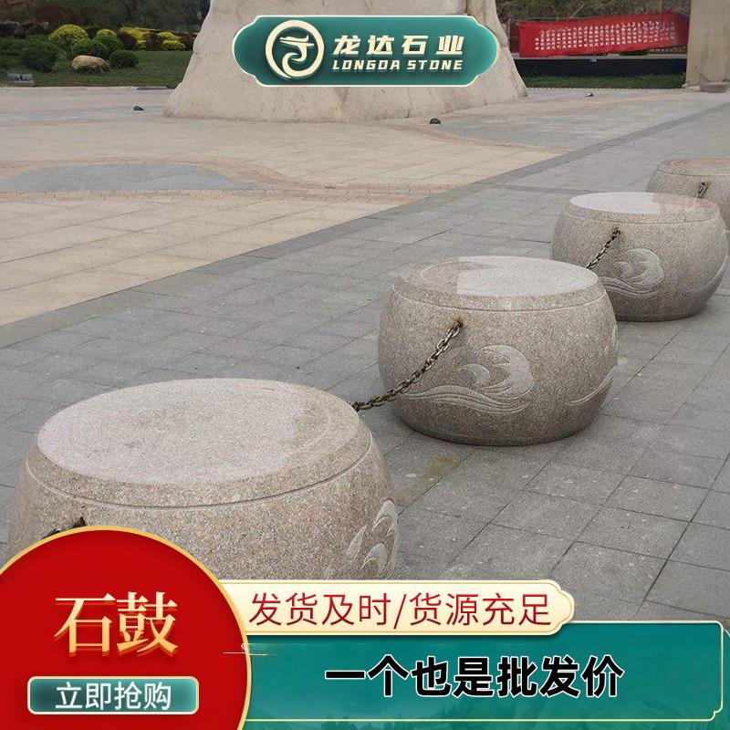 花岗岩石鼓路障阻车阻车步行街石墩可雕刻祥云防撞石球五莲红厂家