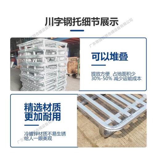 方管铁托盘叉车重型仓储货架工业金属铁栈板仓库物流防潮垫板卡盘