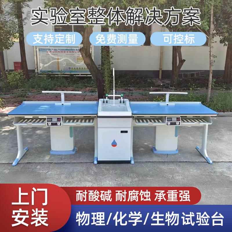 学校铝塑科学实验桌物理化学生物操作台中小学理化生实验室实验台