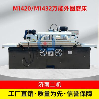 M1420*500外圆磨床液压小型手动磨套筒式主轴内孔外圆多功能