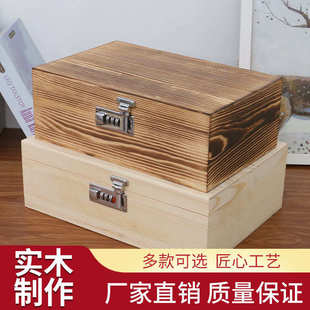 新款 收纳箱防盗翻盖带锁小箱子 木质密码 锁收纳盒家用私密文件密码