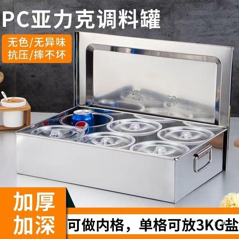 调BBSP调C塑盖料料味盅亚克力调味罐带商用饭店大料盒厨房储物罐