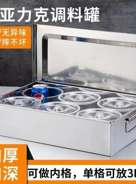 调BBSP调C塑盖料料味盅亚克力调味罐带商用饭店大料盒厨房储物罐