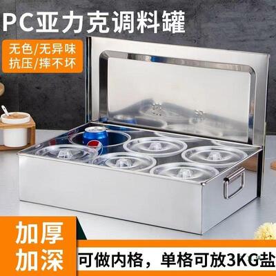 调BBSP调C塑盖料料味盅亚克力调味罐带商用饭店大料盒厨房储物罐
