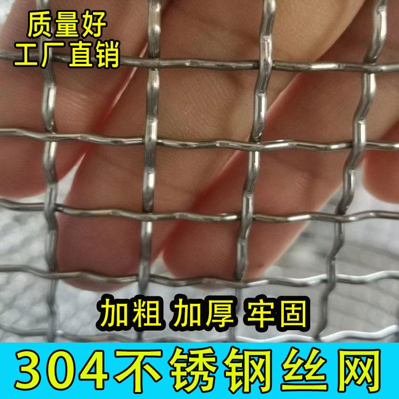 304不锈钢编织网钢丝围栏网防护养鸡鸭鹅脚垫狗笼底鱼塘防逃加粗图片
