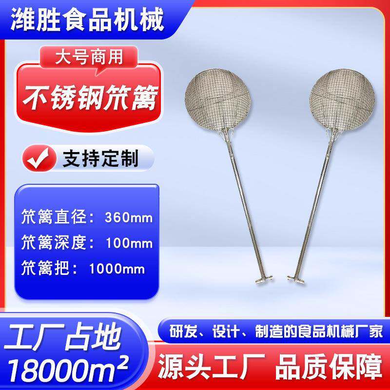 商用多种规格可选不锈钢笊篱 长柄大号加厚油炸过滤网不锈钢笊篱