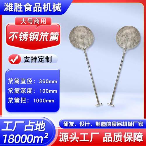 豆浆过滤用不锈钢加密加厚加长笊篱304商用不锈钢大小号笊篱