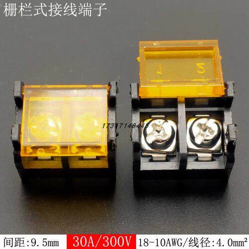HB9500SS-9.5-2P3P4P5P6P7P8P带盖大电流栅栏式pcb接线端子排电源