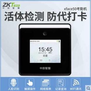智能WIFI 熵基科技Xface50动态人脸考勤机 员工面部考勤打机