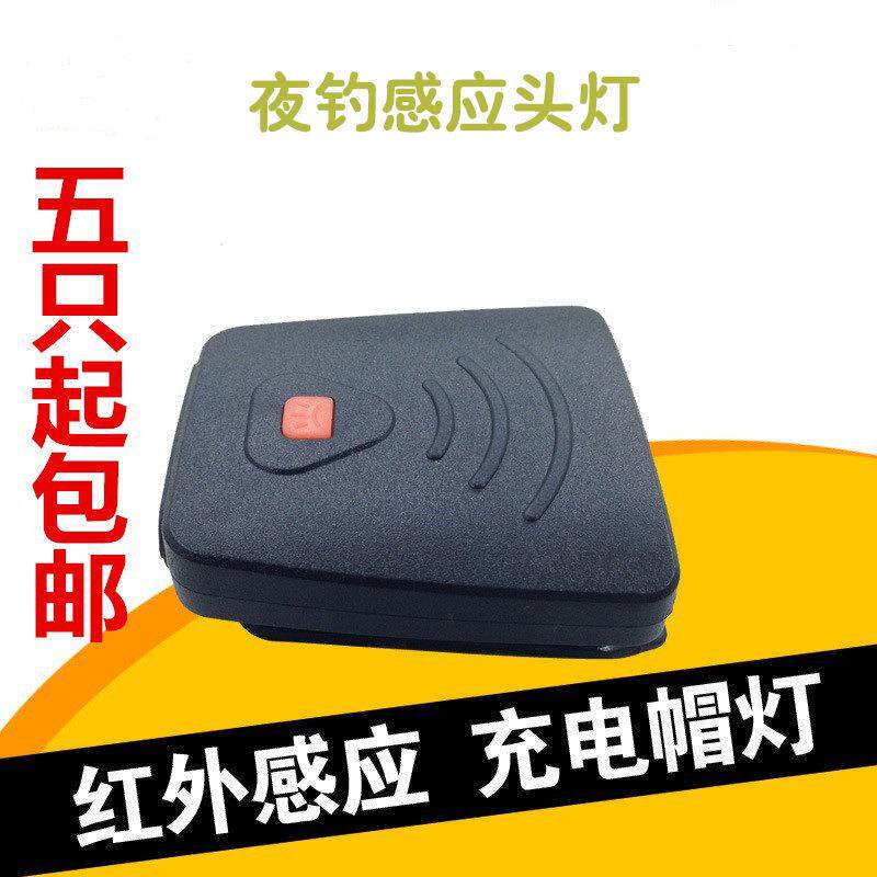 热销感应夹帽灯红外线USB充电感应头灯帽夹钓鱼灯夜钓灯感应头灯