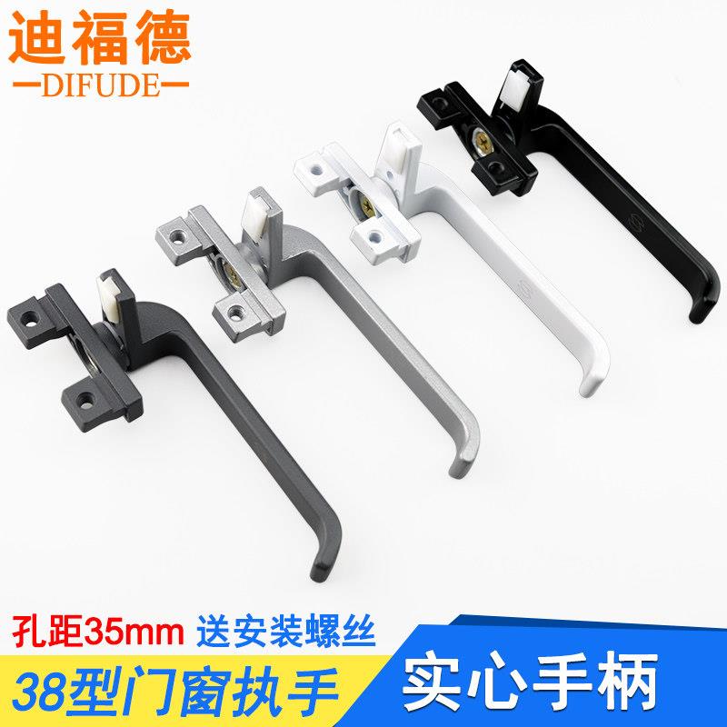 迪福德铝合金窗把手38型外开窗户执手幕墙上悬翻窗拉手老式窗锁扣