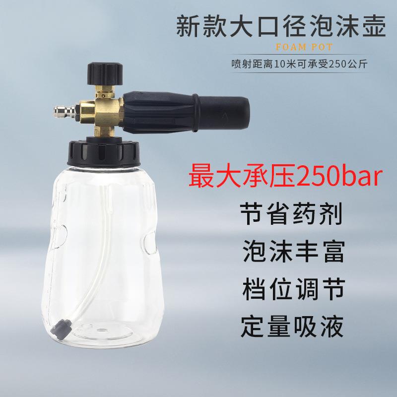 S126-2#大口径高压洗车机泡沫壶 自助洗车pa壶高压泡沫壶扇形
