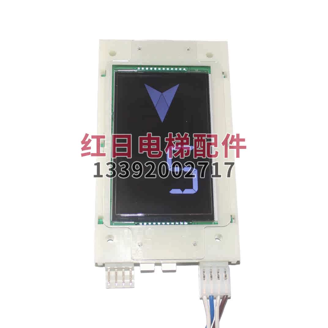 STN430电梯4.3寸外呼液晶显示板LMBS430-V3.2.2.5蓝黑屏白字包邮