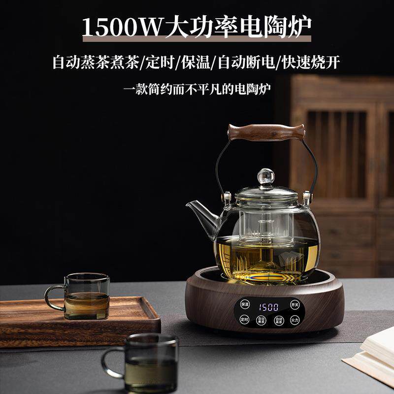 电陶炉茶炉煮茶器家用小型智能烧水泡茶专用玻璃煮茶壶电茶炉套装