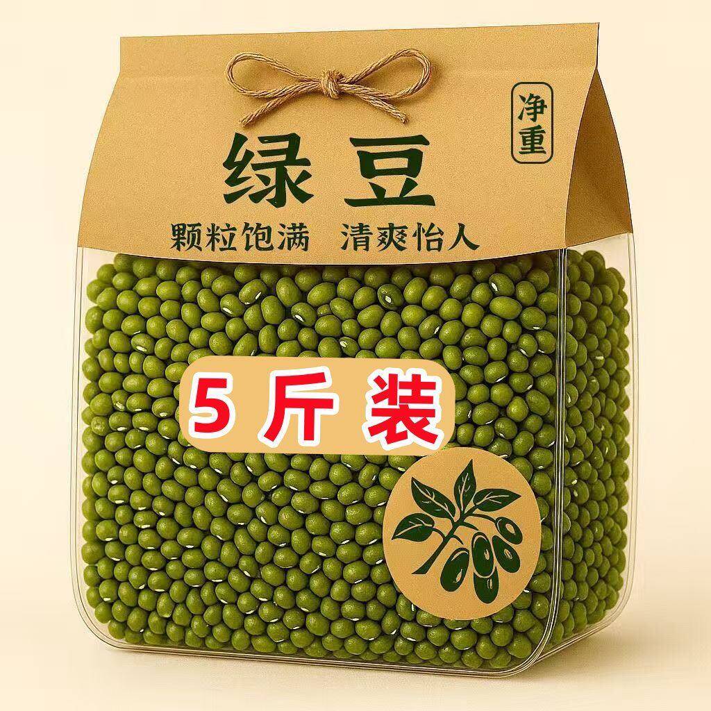 【抢5斤】新绿豆东北农家小绿豆粥绿豆沙糕绿豆汤发豆芽五谷杂粮