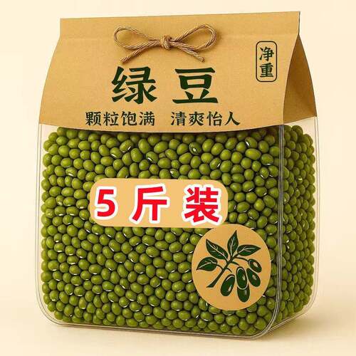 【抢5斤】新绿豆东北农家小绿豆粥绿豆沙糕绿豆汤发豆芽五谷杂粮