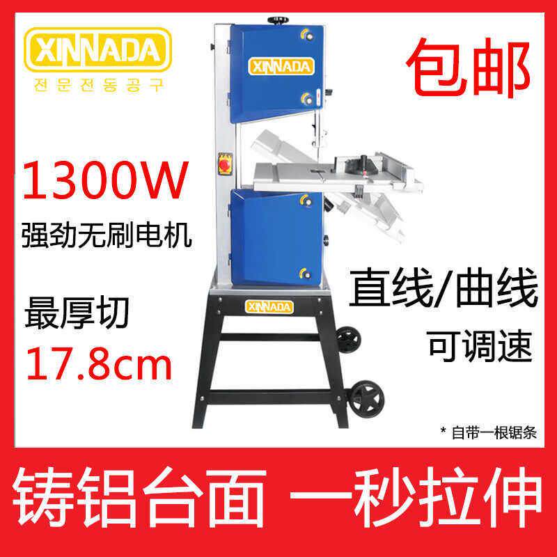 木工带锯机家用工业金属切割原木台式圆木曲线直线锯床弹弓开料机