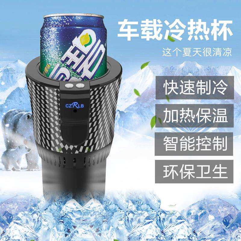 新款12V便携式车载居家两用冷热杯多功能制冷小冰箱可定制logo