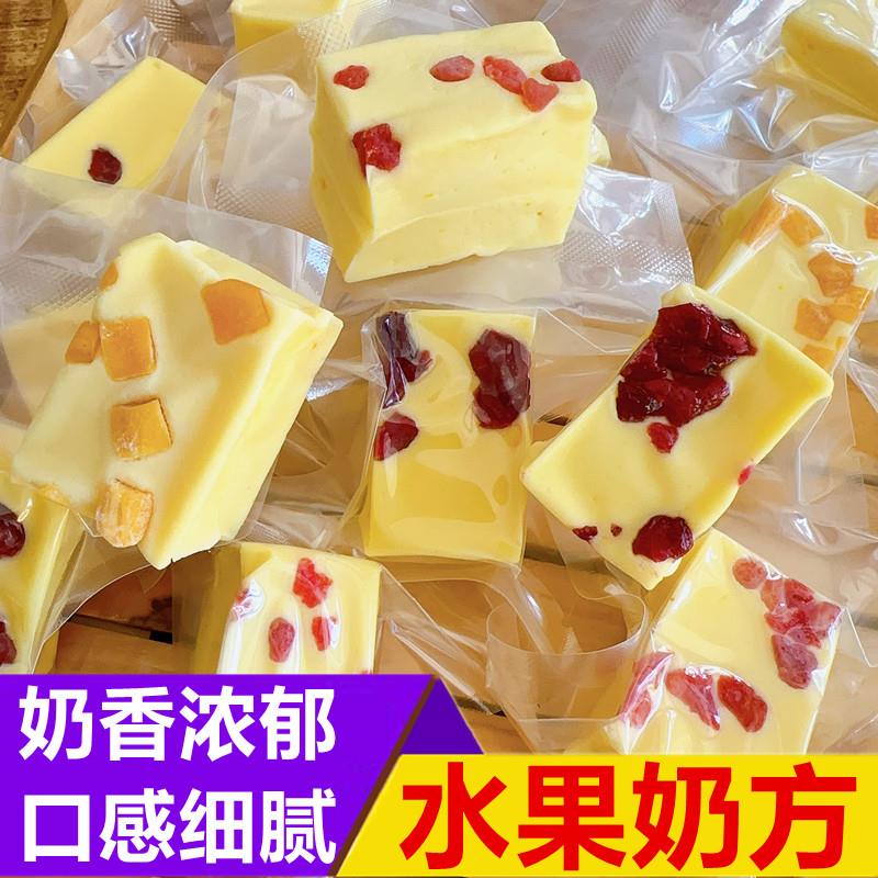 内蒙古特产果粒大奶块手工奶嚼口奶酪糖水果奶块芒果蔓越莓草莓味
