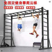 免固定单双杠健身攀爬架云梯空中瑜伽吊床室内外成人儿童训练器材