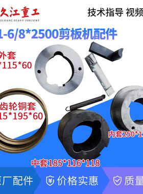 板剪机铜套q011-3x1200/13KSL0齐/1500裁板机齿轮连杆铜衬套全直