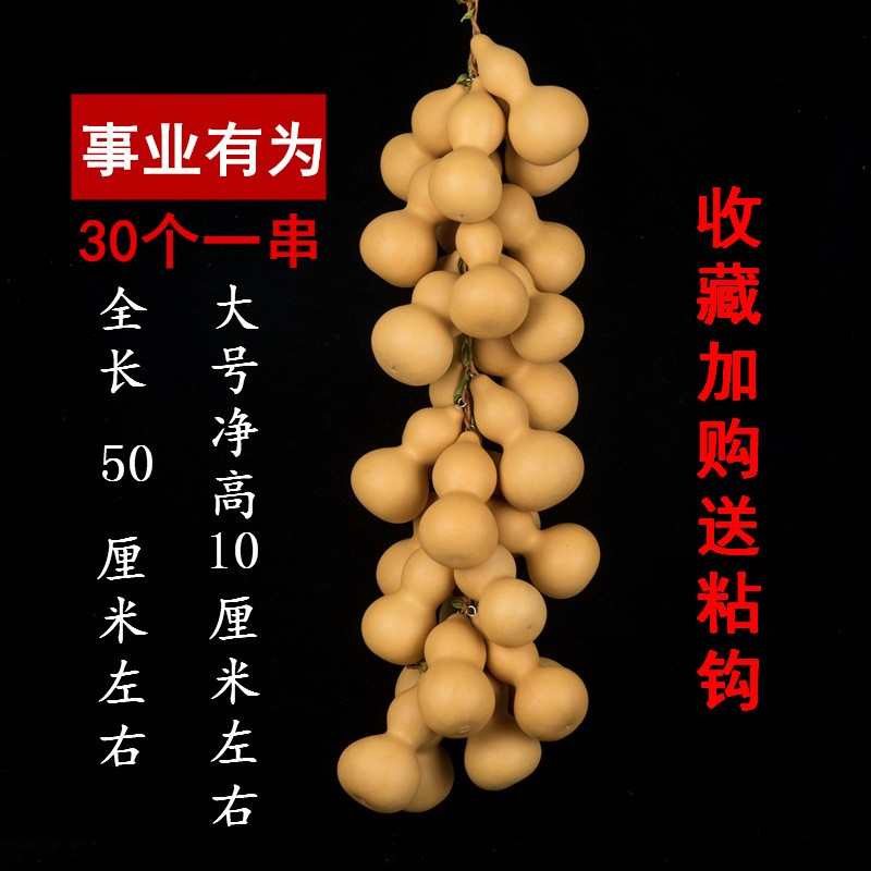 天然葫芦手捻挂件小葫芦串串家具装饰客厅玄关办公室文玩招财葫