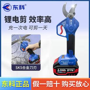 电动剪刀 东科无刷锂电池修枝剪多功能强力省力园林果树树枝充电式