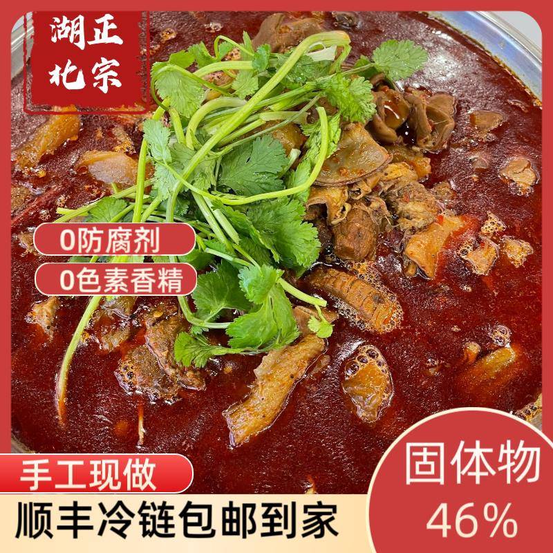 湖北特产正宗牛三鲜火锅牛杂即食成品菜家用牛肚牛筋预制牛肉香辣