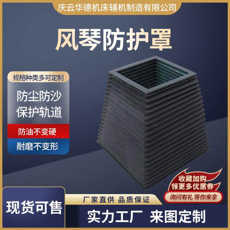 机床导轨风琴防护罩折叠耐火阻燃柔性伸缩式防尘罩