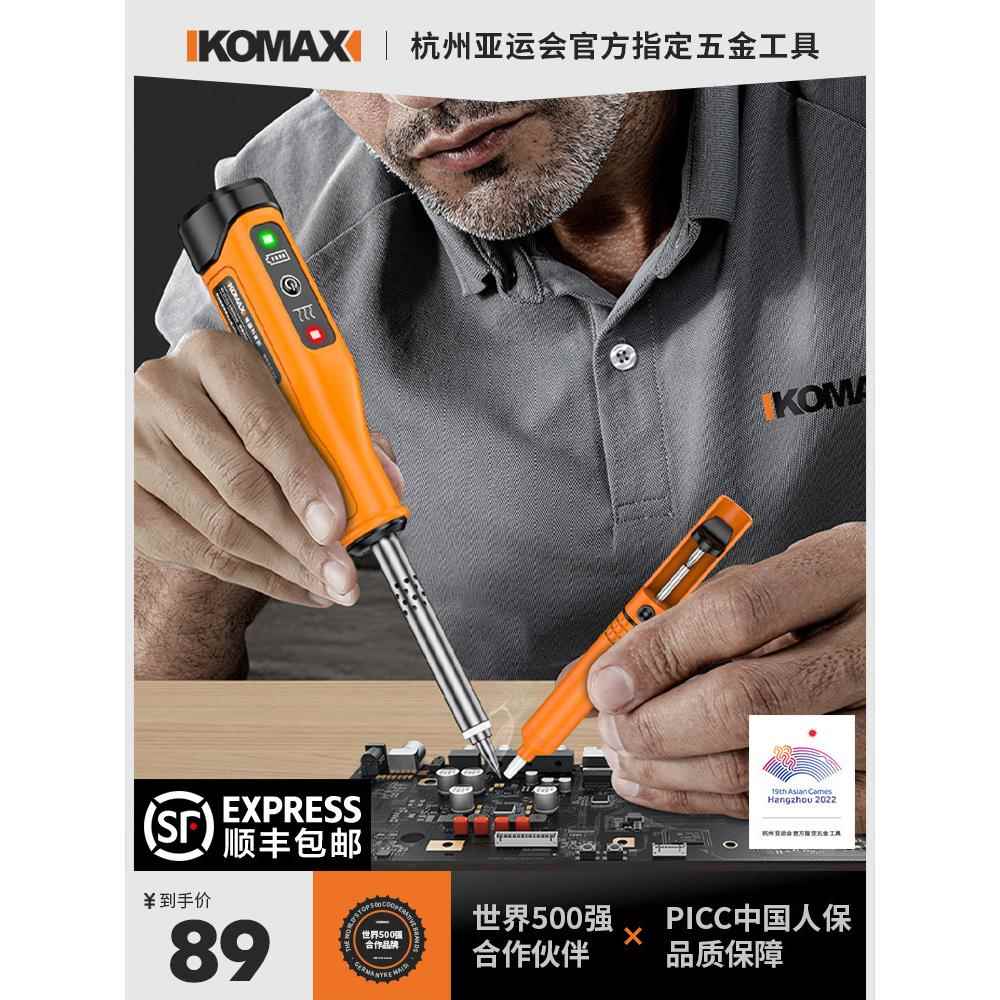 新款电烙铁家用小型电焊笔维修焊接恒温家用套装专业级锂电焊
