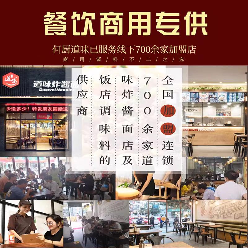 老北京炸酱面专用酱面条调料包杂酱拌面酱下饭菜不辣袋装商用