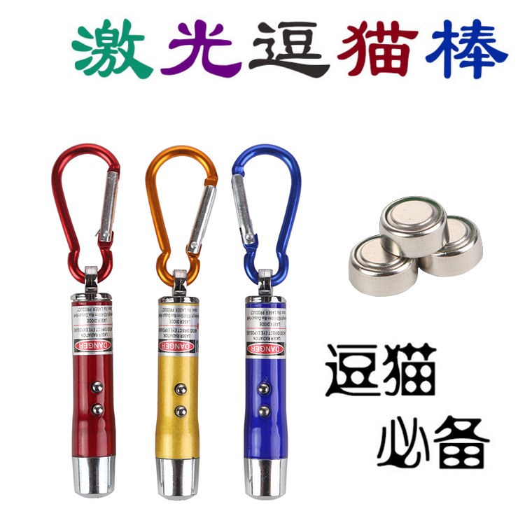 红外线激光灯电池宠物智能玩具